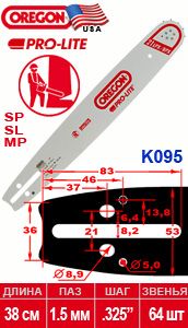 Шина OREGON PRO-LITE 15"(38 см) 0.325'' 1.5 мм 64 зв., 158SLGK095