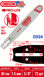 Шина OREGON PRO-LITE 20"(50 см) 3/8'' 1.5 мм 72 зв., 208SLHD024