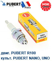 Свеча зажигания PUBERT 0001000599-BPR4HS для культиватора PUBERT NANO, UNO с двиг.  PUBERT R100