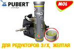 Высокотемпературная литевая смазка желтая для редукторов реверса PUBERT - MOL / тубус 400мл